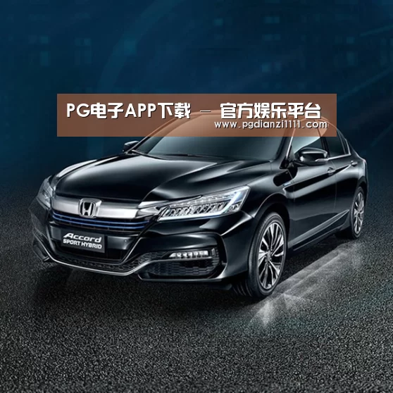 新能源汽车