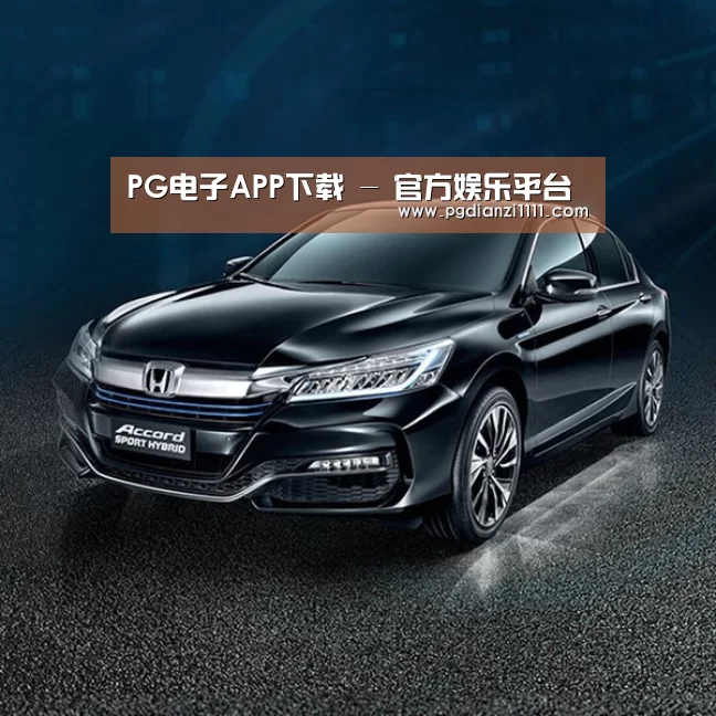 新能源汽车