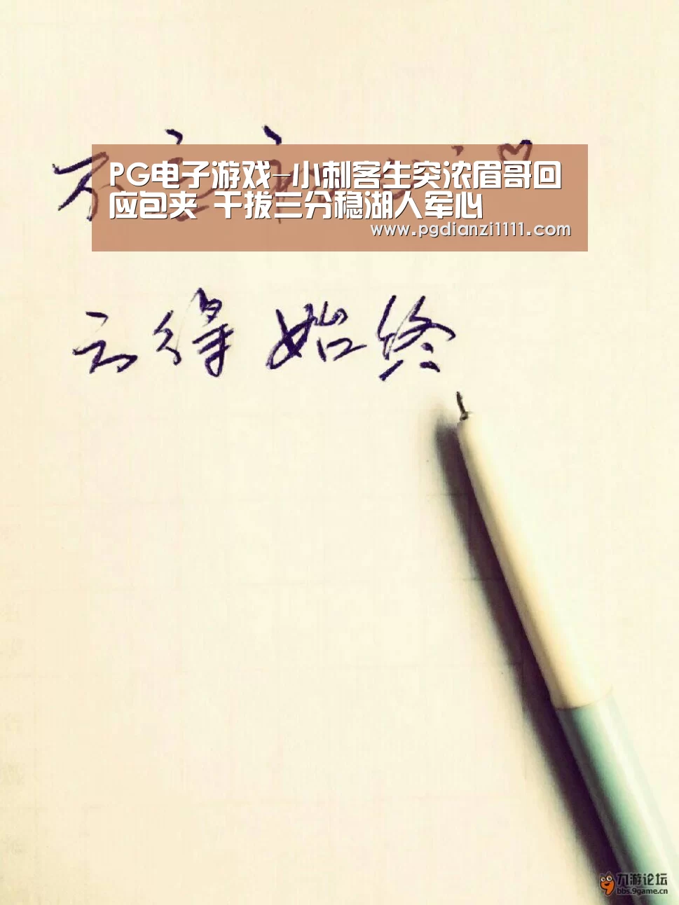 PG电子游戏-小刺客生突浓眉哥回应包夹 干拔三分稳湖人军心(图1) PG电子游戏