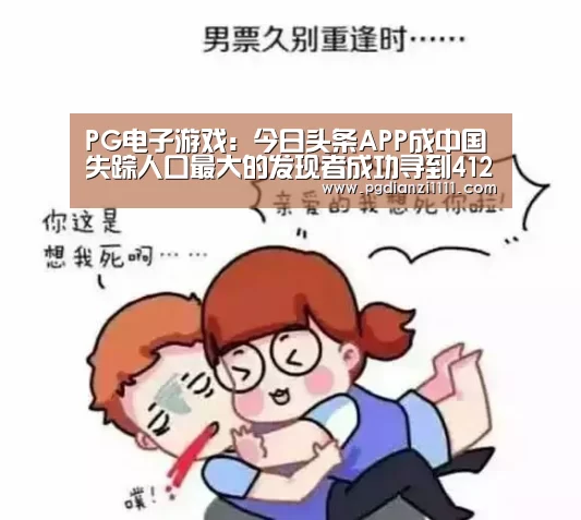 PG电子APP下载