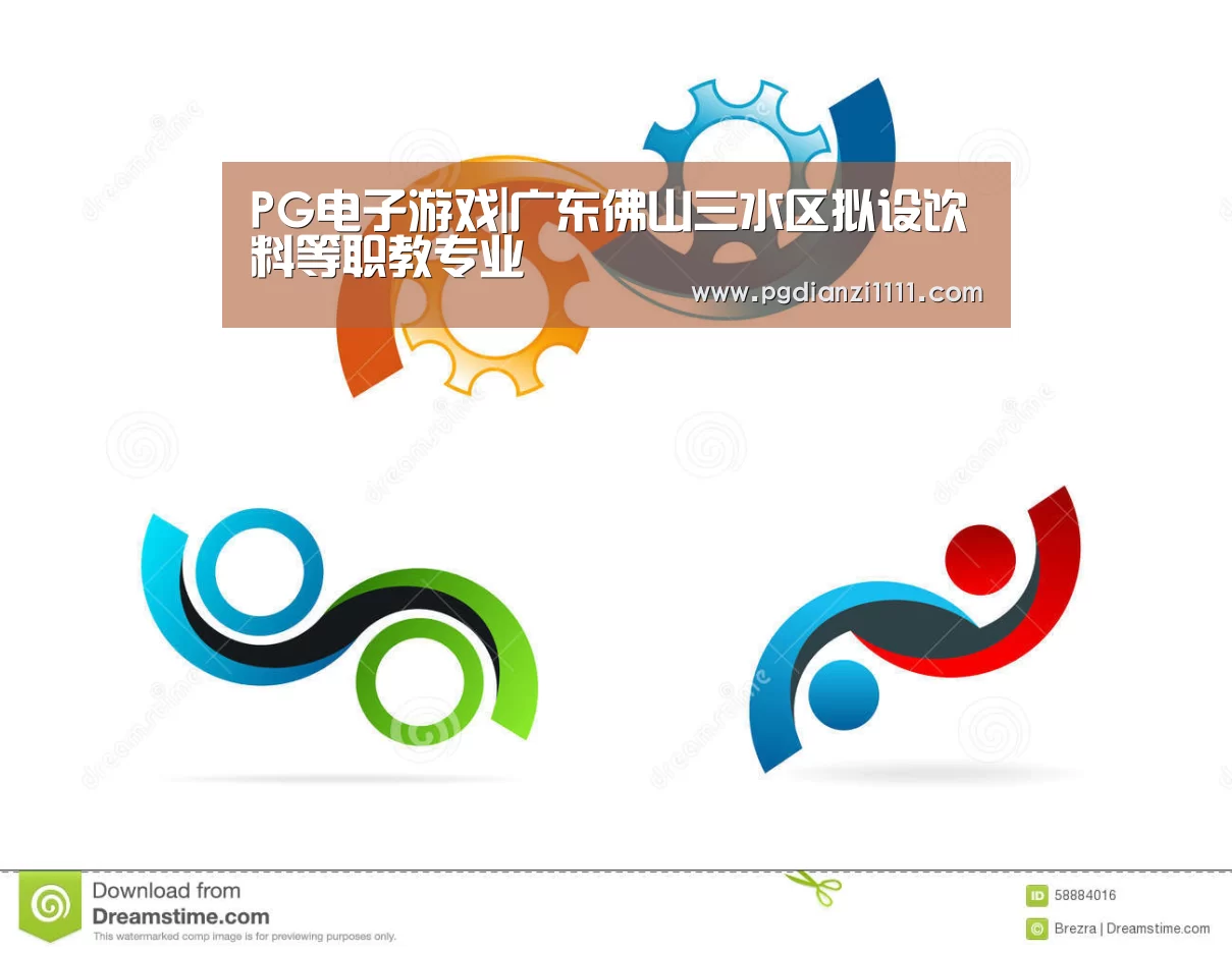 PG电子游戏|广东佛山三水区拟设饮料等职教专业(图1) PG麻将棋牌
