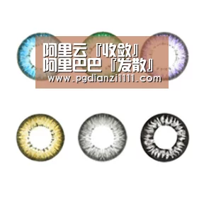 阿里云『收敛』阿里巴巴『发散』‘PG麻将官网’(图2) PG麻将棋牌