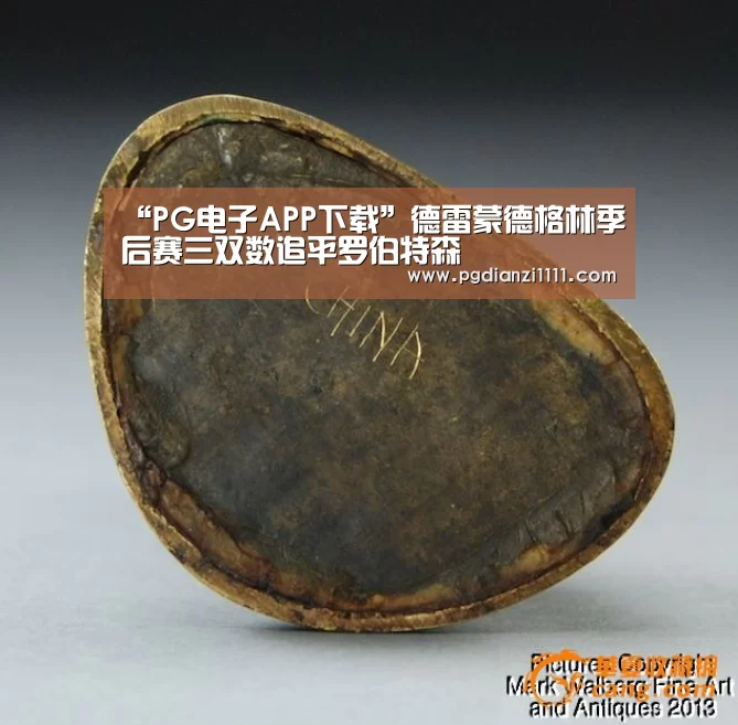 “PG电子APP下载”德雷蒙德格林季后赛三双数追平罗伯特森(图4) PG麻将棋牌
