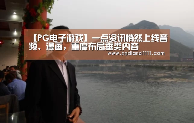 PG电子游戏