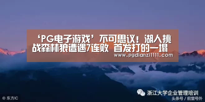 PG电子APP下载