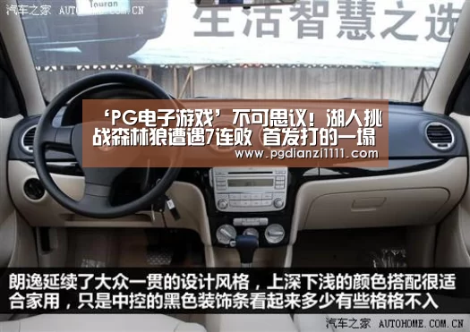 PG电子APP下载