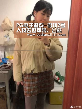 PG麻将棋牌