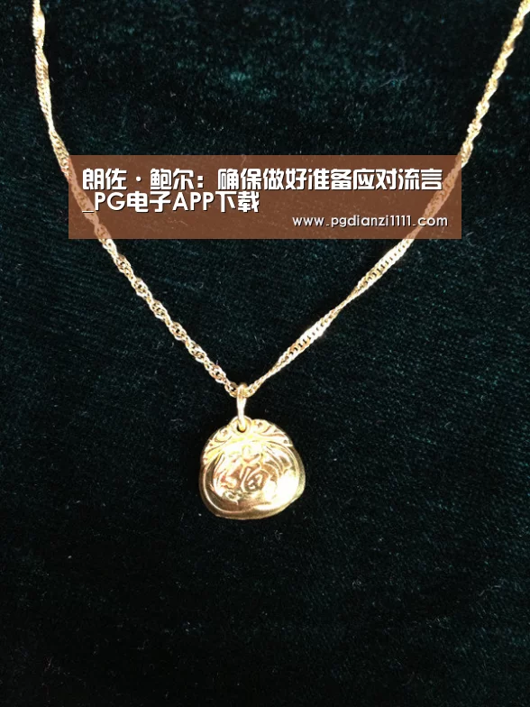 PG电子APP下载