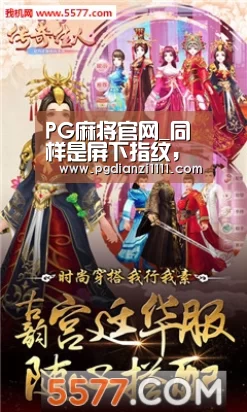 PG麻将棋牌