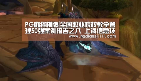PG电子游戏